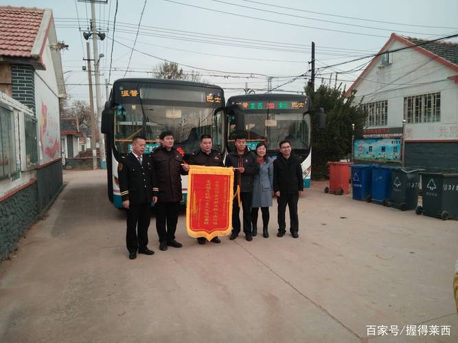 品德高尚"的锦旗送到青岛城运控股集团交运莱西事业部温馨巴士办公室