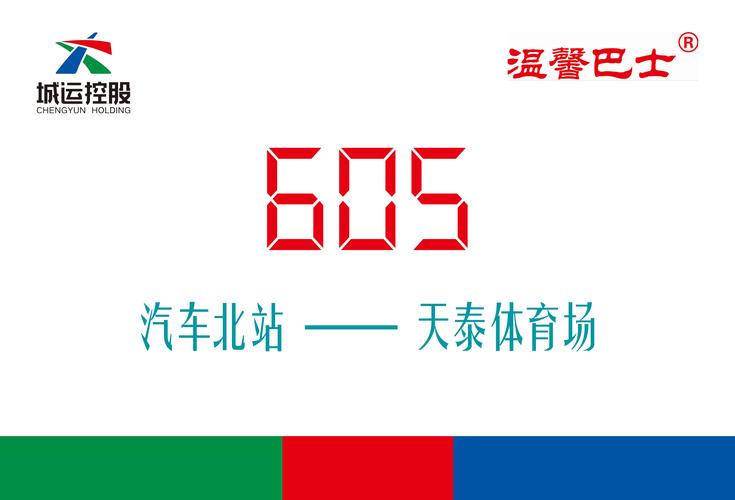 李沧区,市北区,市南区,隶属于青岛城运控股交运集团青岛温馨巴士有限