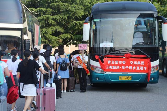 青岛首批"学子返乡直通车"上路!20部大巴车送近千名学生回家